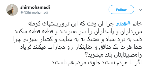 پست جنجالی آناهیتا همتی در رابطه با اعدام یک تروریست+ تصاوریر