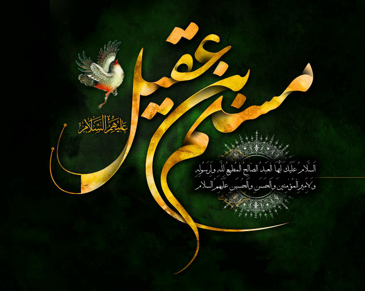 والپیپرهای زیبا و جدید به مناسبت شهادت مسلم ابن عقیل
