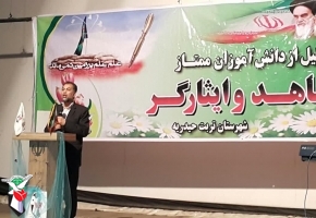 تجلیل از ۸۸ نفر از دانش آموزان ممتاز شاهد و ایثارگر تربت حیدریه