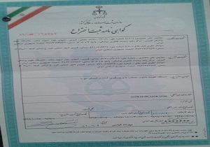 ثبت اختراع دستگاه تقویت متناوب عضلات پا در قزوین