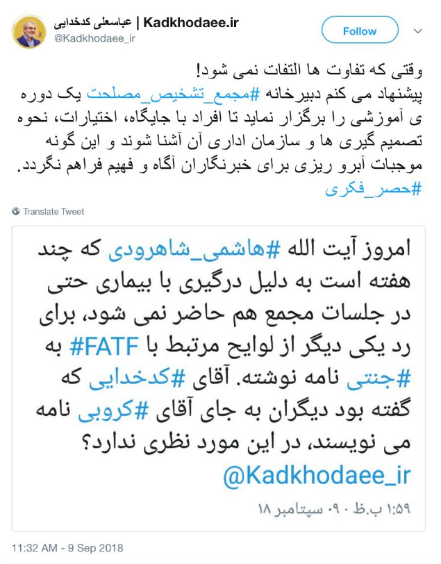 مجمع تشخیص مصلحت نظام دوره&zwnj; آموزشی برگزار کند تا موجبات آبروریزی برای خبرنگاران فراهم نشود