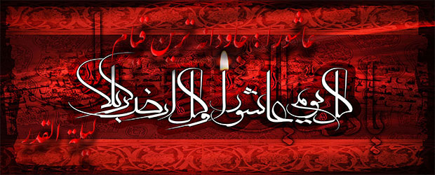 دهه اول محرم ۹۷ چه اعمالی دارد؟