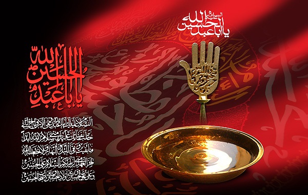 دهه اول محرم ۹۷ چه اعمالی دارد؟