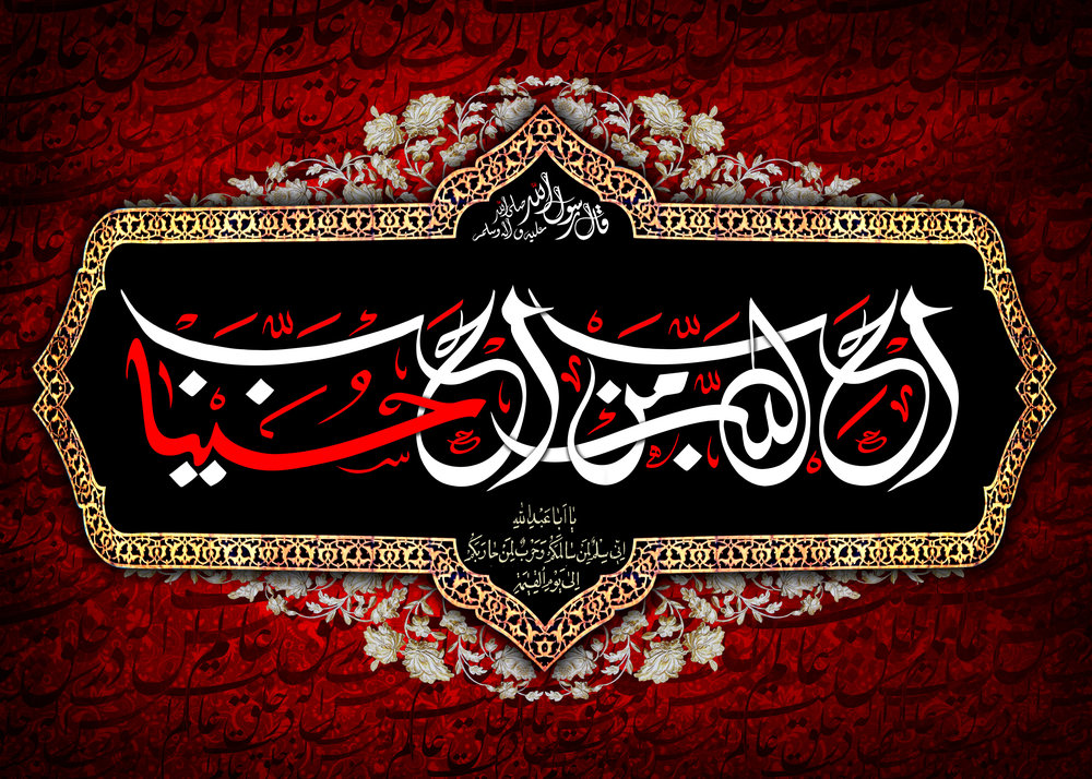 دهه اول محرم ۹۷ چه اعمالی دارد؟