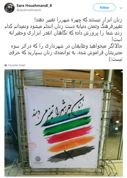 اعتراض کاربران به بنر شهرداری+ تصاویر اعتراض کاربران به بنر شهرداری+ تصاویر