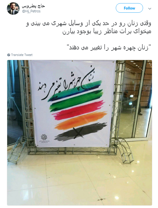 اعتراض کاربران به بنر شهرداری+ تصاویر اعتراض کاربران به بنر شهرداری+ تصاویر