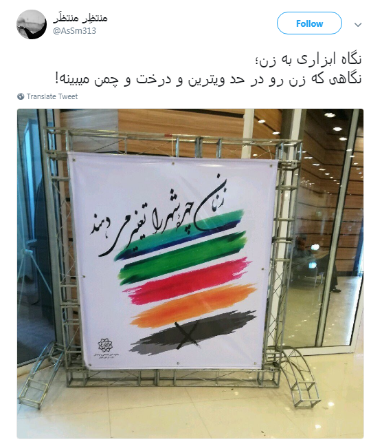 اعتراض کاربران به بنر شهرداری+ تصاویر اعتراض کاربران به بنر شهرداری+ تصاویر