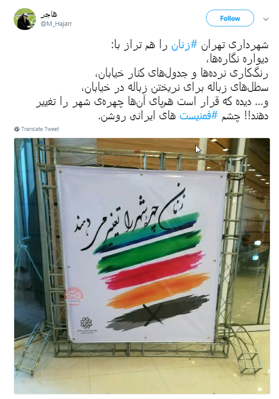 اعتراض کاربران به بنر شهرداری+ تصاویر اعتراض کاربران به بنر شهرداری+ تصاویر
