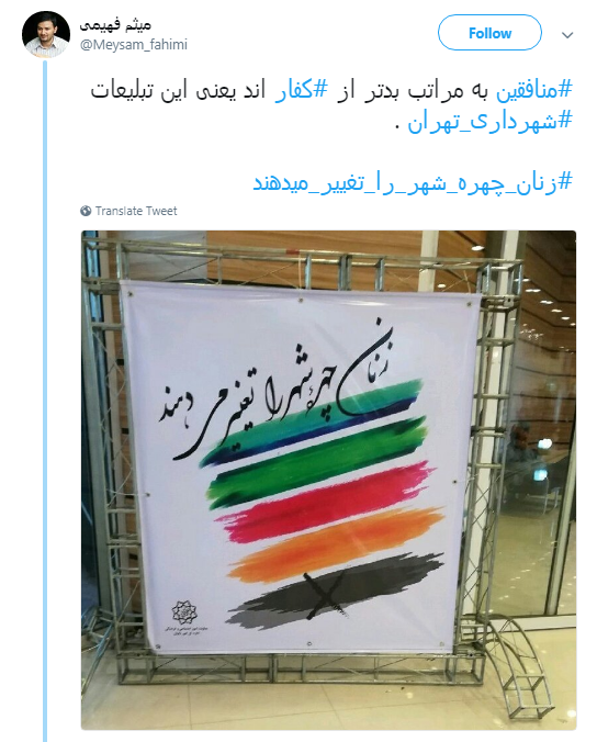اعتراض کاربران به بنر شهرداری+ تصاویر اعتراض کاربران به بنر شهرداری+ تصاویر