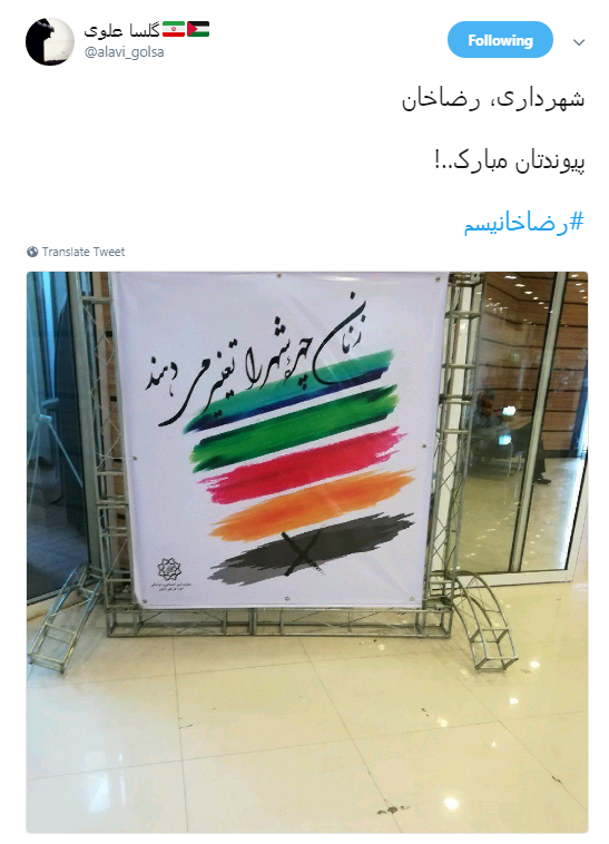 اعتراض کاربران به بنر شهرداری+ تصاویر اعتراض کاربران به بنر شهرداری+ تصاویر