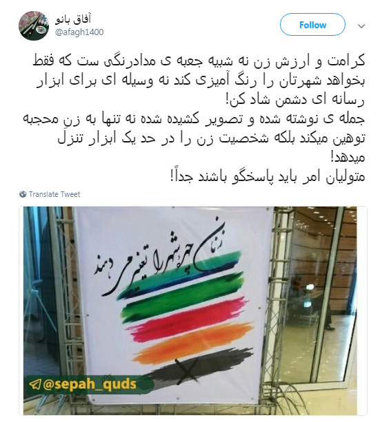 اعتراض کاربران به بنر شهرداری+ تصاویر اعتراض کاربران به بنر شهرداری+ تصاویر