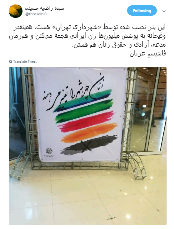 اعتراض کاربران به بنر شهرداری+ تصاویر اعتراض کاربران به بنر شهرداری+ تصاویر