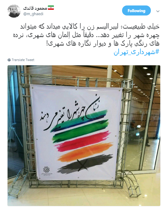 اعتراض کاربران به بنر شهرداری+ تصاویر اعتراض کاربران به بنر شهرداری+ تصاویر