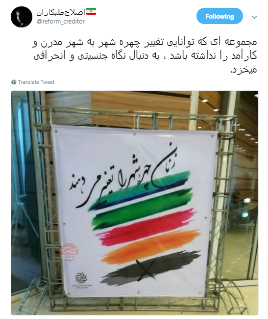 اعتراض کاربران به بنر شهرداری+ تصاویر اعتراض کاربران به بنر شهرداری+ تصاویر