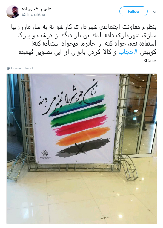 اعتراض کاربران به بنر شهرداری+ تصاویر اعتراض کاربران به بنر شهرداری+ تصاویر