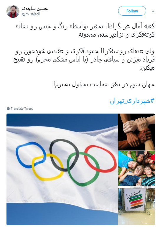 اعتراض کاربران به بنر شهرداری+ تصاویر اعتراض کاربران به بنر شهرداری+ تصاویر