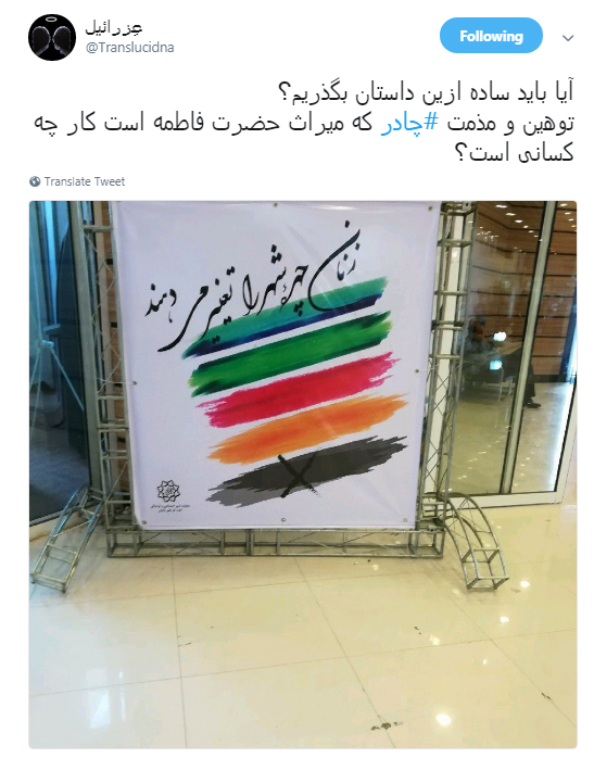 اعتراض کاربران به بنر شهرداری+ تصاویر اعتراض کاربران به بنر شهرداری+ تصاویر