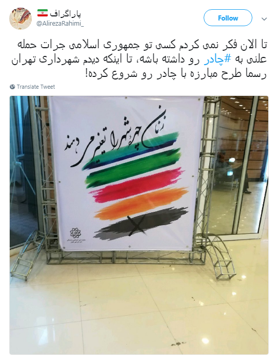 اعتراض کاربران به بنر شهرداری+ تصاویر اعتراض کاربران به بنر شهرداری+ تصاویر