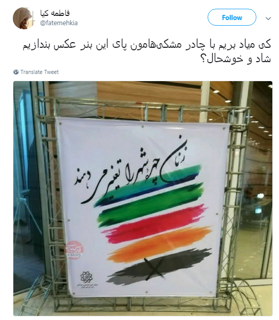 اعتراض کاربران به بنر شهرداری+ تصاویر اعتراض کاربران به بنر شهرداری+ تصاویر