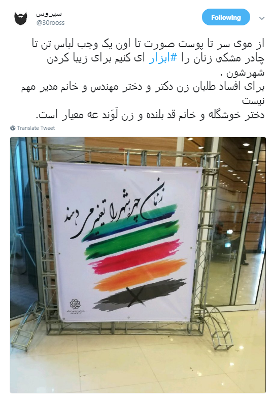 اعتراض کاربران به بنر شهرداری+ تصاویر اعتراض کاربران به بنر شهرداری+ تصاویر