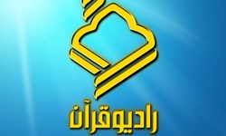 ۲۲ برنامه زنده و ۱۳۰ برنامه تولیدی ویژه ایام محرم از رادیو قرآن پخش می&zwnj;شود