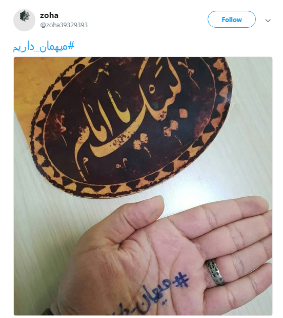 کاربران فضای مجازی با هشتگ #میهمان_داریم به پیشواز شهدا رفتند+تصاویر