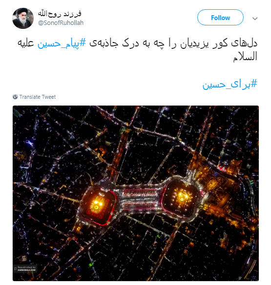 کاربران با #پیام_حسین درس آزادگی عاشورا را به اشتراک گذاشتند+تصاویر