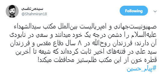 کاربران با #پیام_حسین درس آزادگی عاشورا را به اشتراک گذاشتند+تصاویر