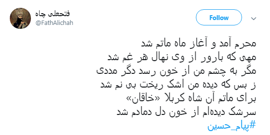 کاربران با #پیام_حسین درس آزادگی عاشورا را به اشتراک گذاشتند+تصاویر