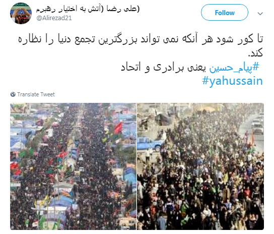 کاربران با #پیام_حسین درس آزادگی عاشورا را به اشتراک گذاشتند+تصاویر