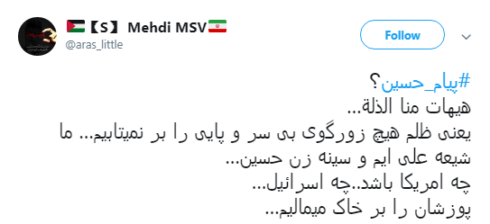 کاربران با #پیام_حسین درس آزادگی عاشورا را به اشتراک گذاشتند+تصاویر