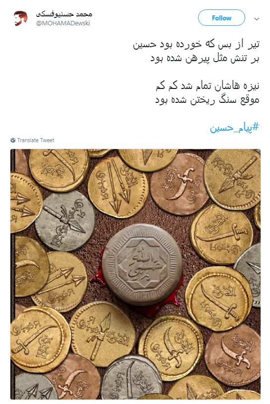 کاربران با #پیام_حسین درس آزادگی عاشورا را به اشتراک گذاشتند+تصاویر
