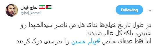 کاربران با #پیام_حسین درس آزادگی عاشورا را به اشتراک گذاشتند+تصاویر