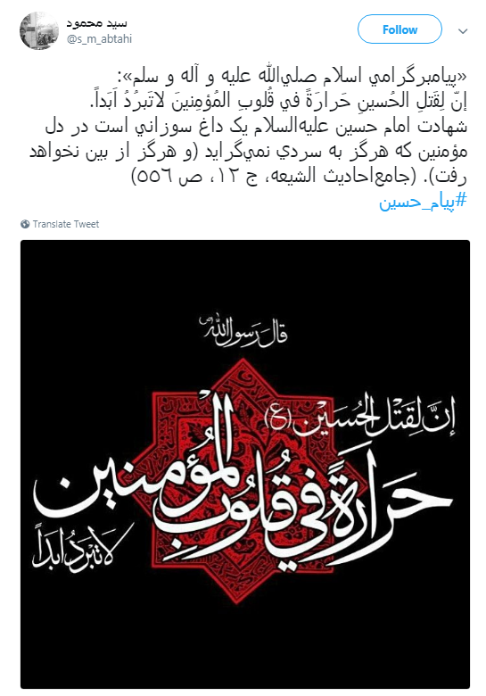 کاربران با #پیام_حسین درس آزادگی عاشورا را به اشتراک گذاشتند+تصاویر