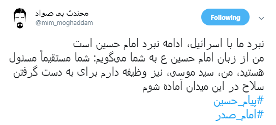 کاربران با #پیام_حسین درس آزادگی عاشورا را به اشتراک گذاشتند+تصاویر