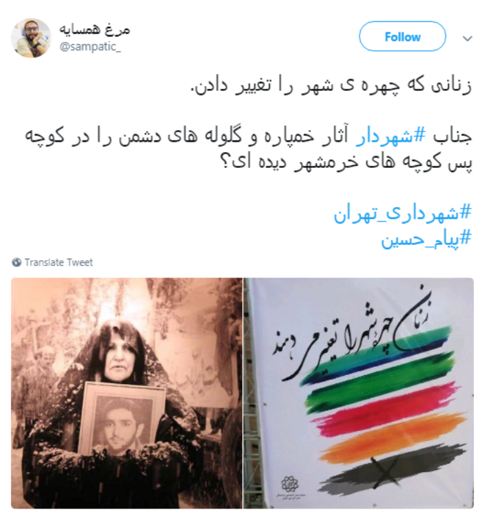 اقدام جنجالی شهرداری تهران علیه ماه محرم و چادر مشکی +تصاویر اقدام جنجالی شهرداری تهران علیه ماه محرم و چادر مشکی +تصاویر