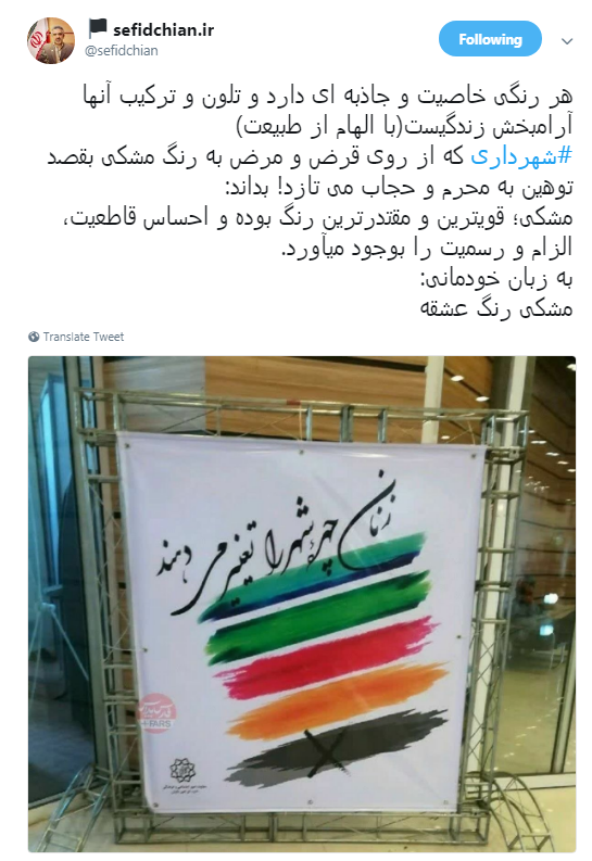 اقدام جنجالی شهرداری تهران علیه ماه محرم و چادر مشکی +تصاویر اقدام جنجالی شهرداری تهران علیه ماه محرم و چادر مشکی +تصاویر
