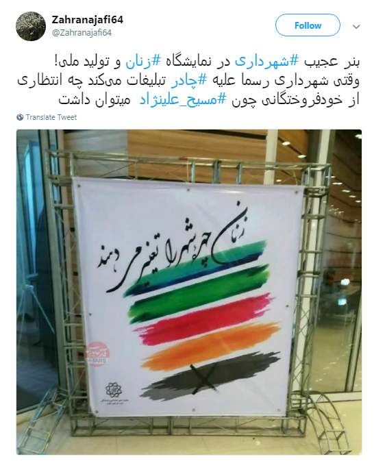 اقدام جنجالی شهرداری تهران علیه ماه محرم و چادر مشکی +تصاویر اقدام جنجالی شهرداری تهران علیه ماه محرم و چادر مشکی +تصاویر