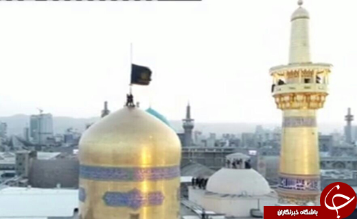 پرچم گنبد حرم امام رضا(ع) تعویض شد