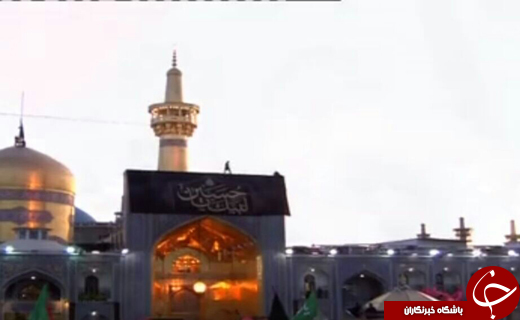 پرچم گنبد حرم امام رضا(ع) تعویض شد