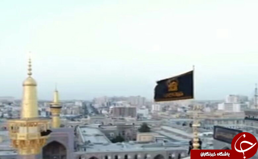 پرچم گنبد حرم امام رضا(ع) تعویض شد