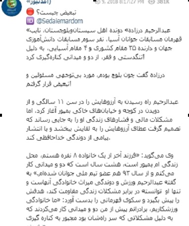 گاف بزرگ آمد نیوز در انتشار یک مصاحبه خیالی
