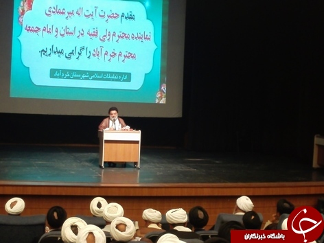برگزاری همایش طلایه داران در لرستان