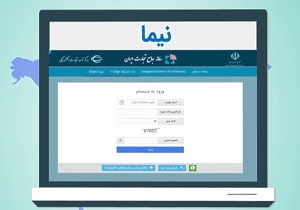 پشت پرده مشکلات تامین ارزی در سامانه نیما + فیلم