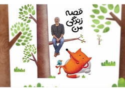 چگونه فرزندان خوبی تربیت کنیم؟ + فیلم
