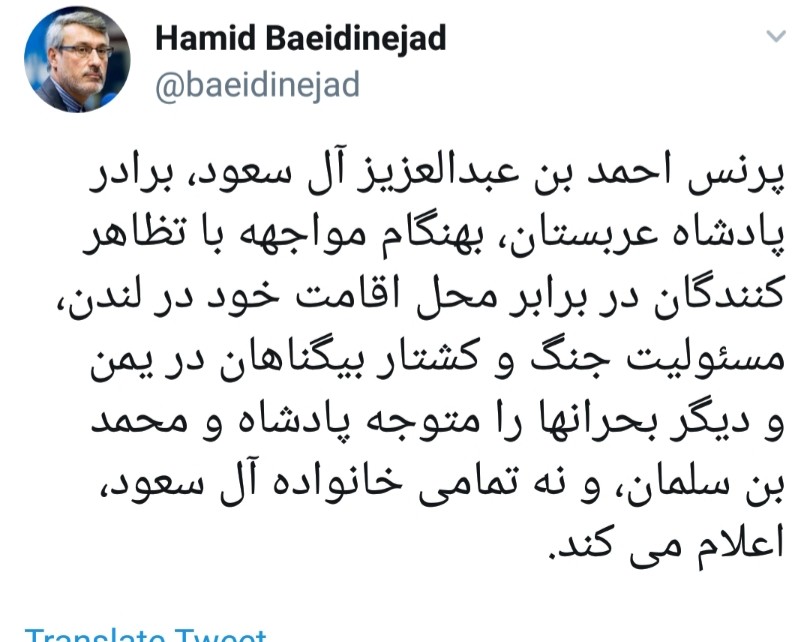 واکنش سفیر ایران در لندن به ادعای شاهزاده سعودی