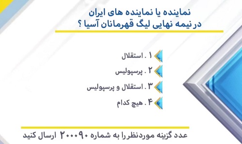 گزارش لحظه به لحظه برنامه نود