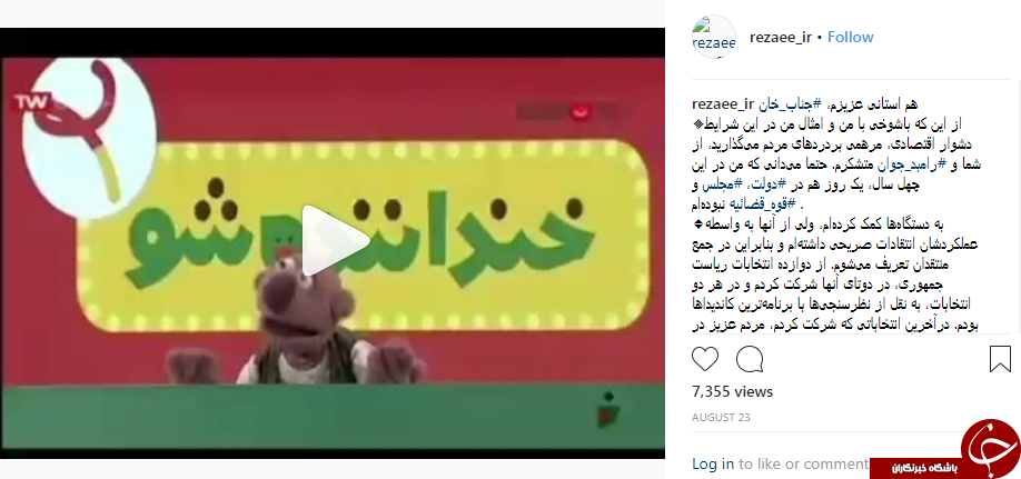 تشکر محسن رضایی از جناب خان و رامبد جوان +فیلم