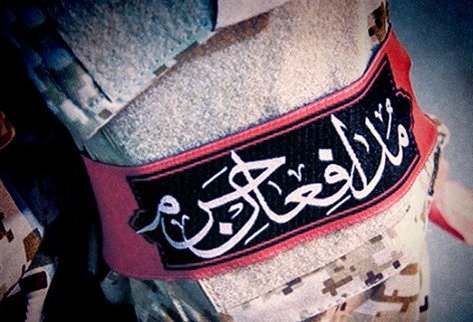 مدافع حرم