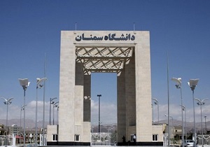 درخشش پژوهشی دانشگاه سمنان در جهان اسلام